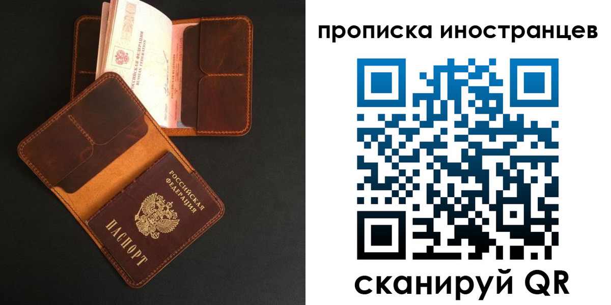 прописка 2025 в Североуральске