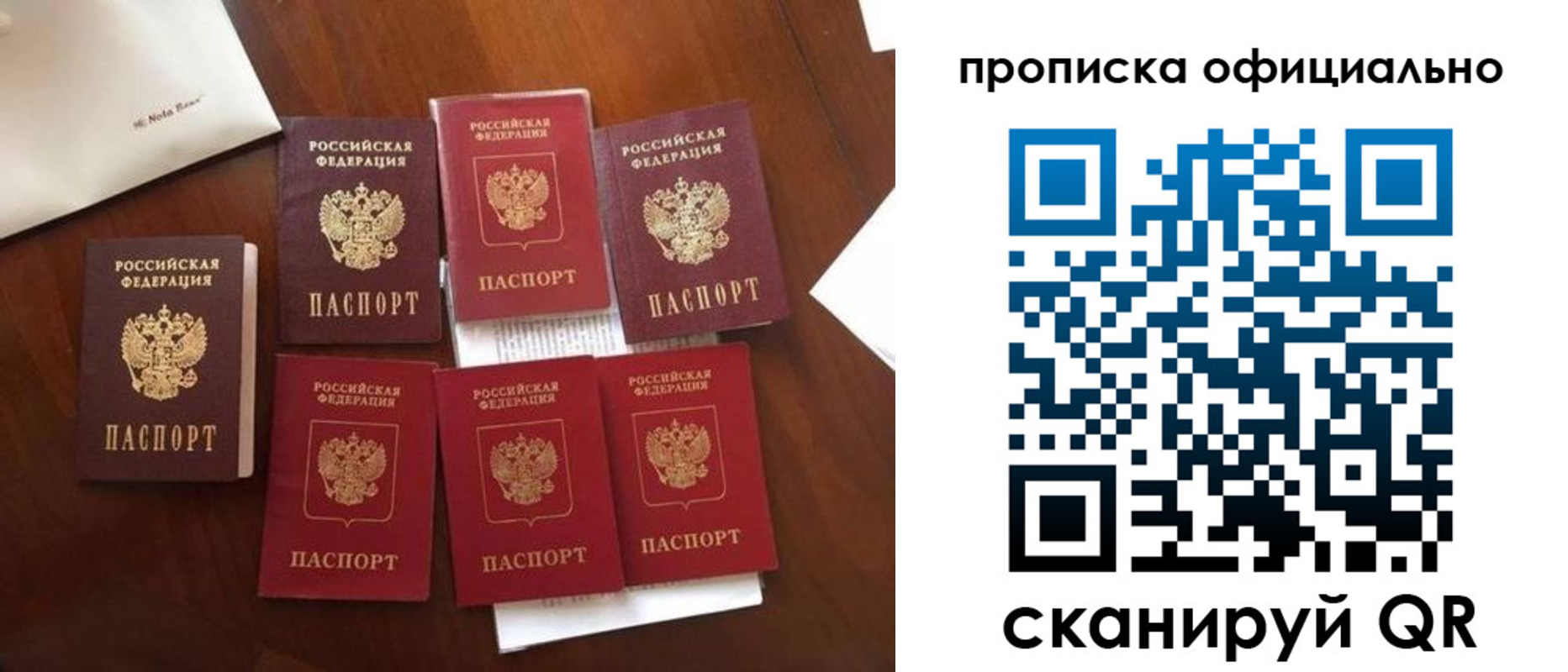 прописка законно в Североуральске