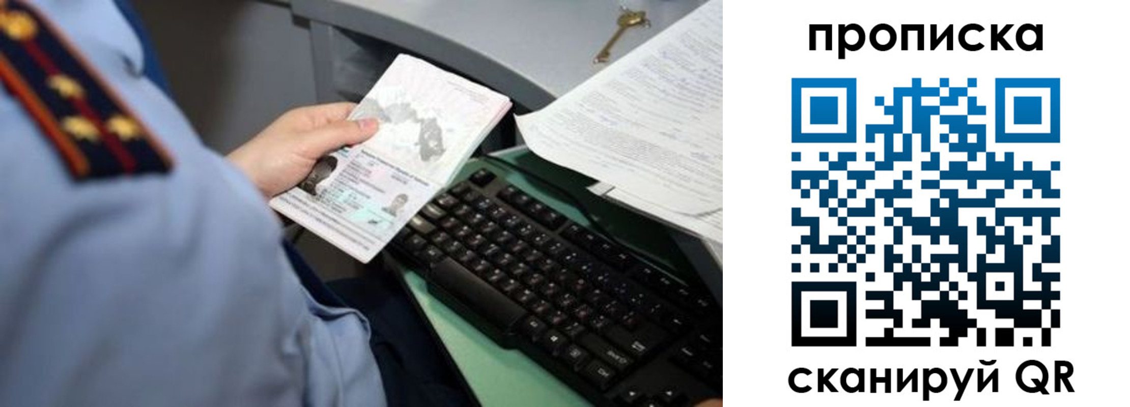 прописка регистрация в Североуральске